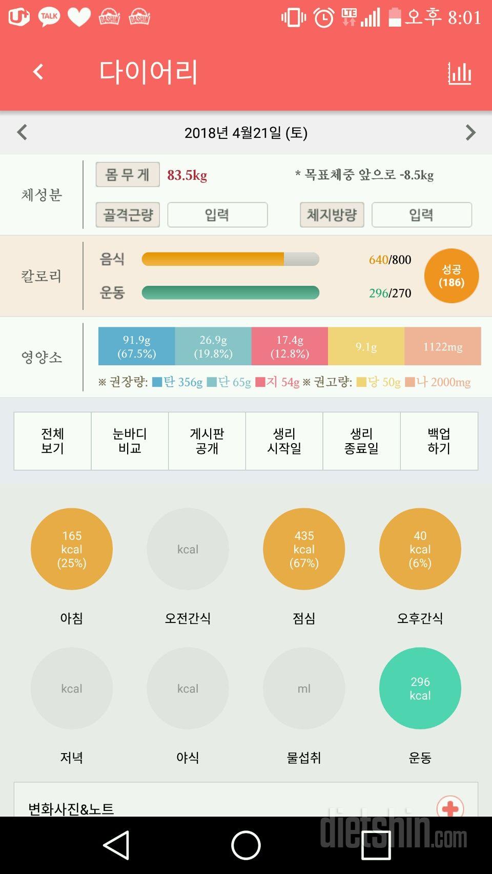 미리쓰는 일기..♥(안마카페)