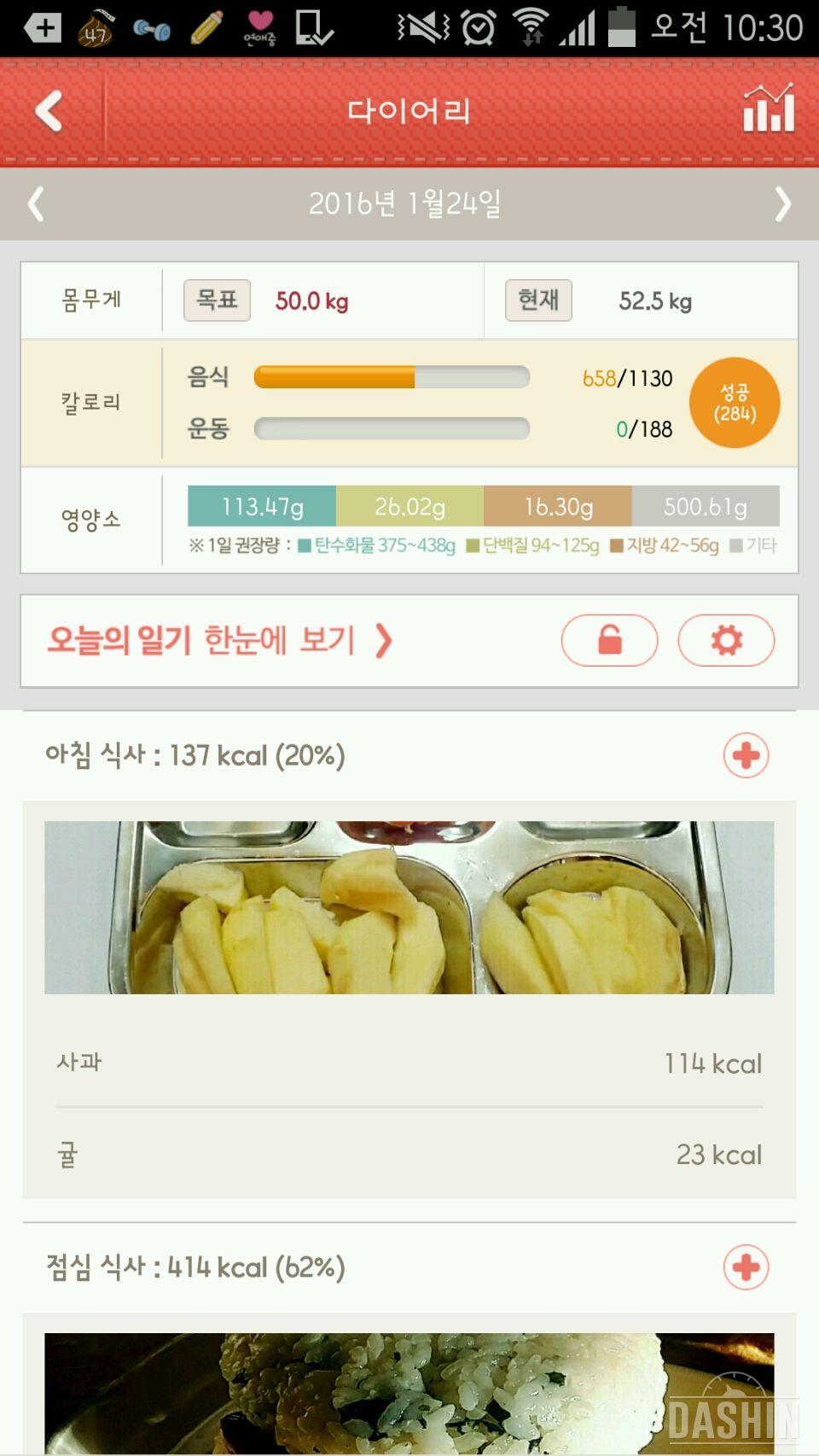 [160124] 1000kcal 18일차