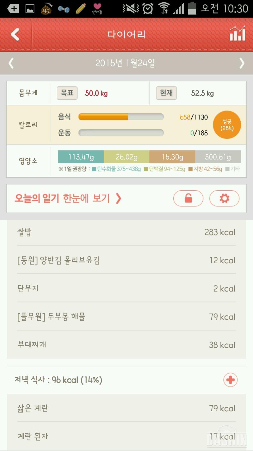 [160124] 1000kcal 18일차