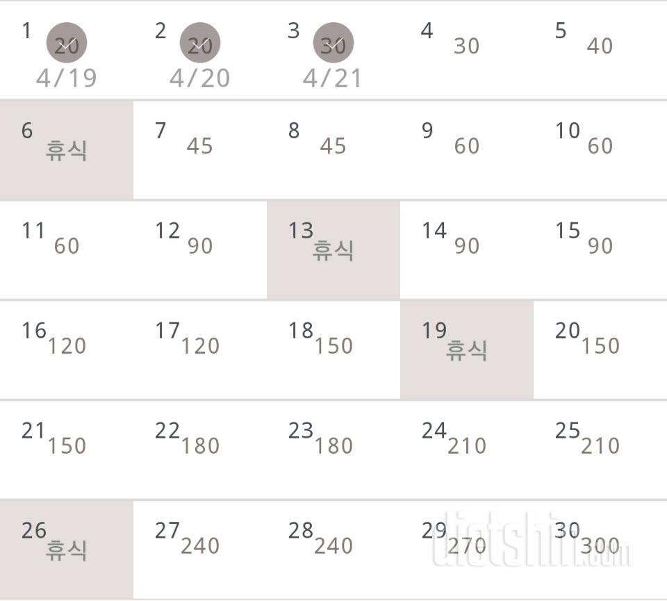 30일 플랭크 3일차 성공!