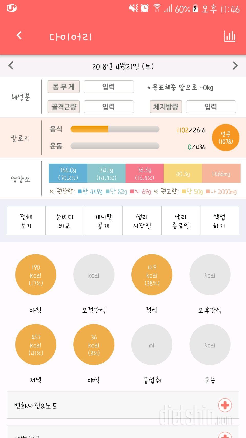 4월 셋째주 6일차