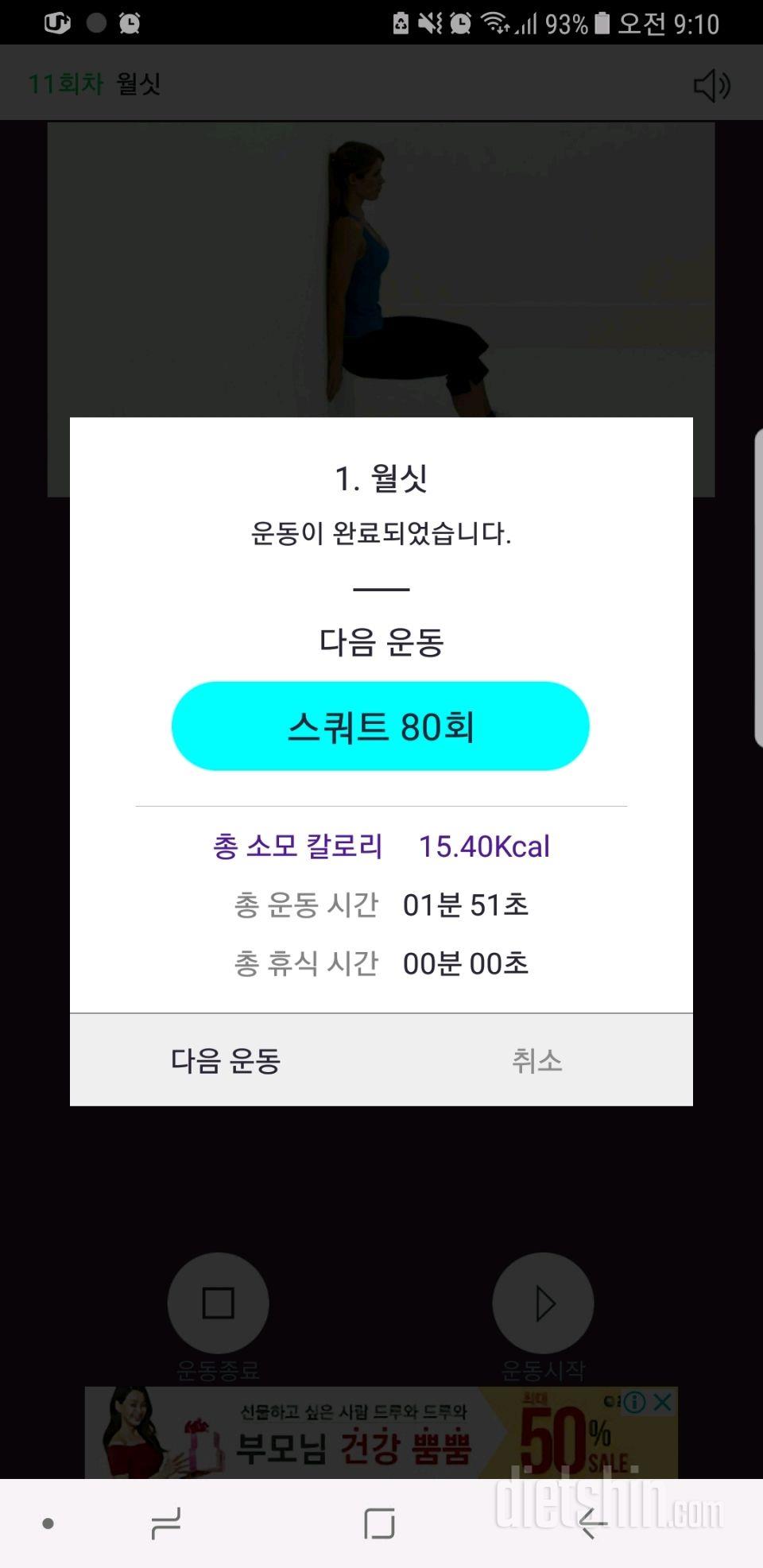 30일 다리라인 만들기 11일차 성공!