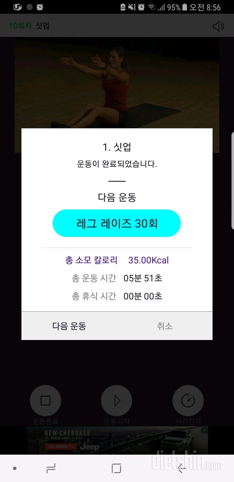 30일 복근 만들기 11일차 성공!