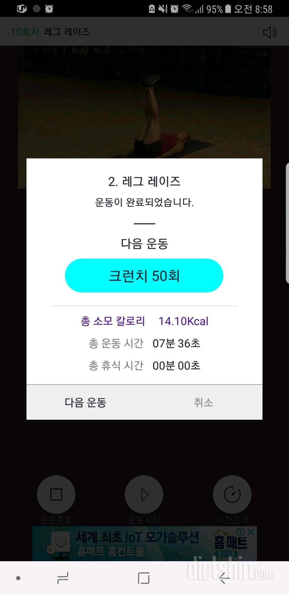 30일 복근 만들기 11일차 성공!