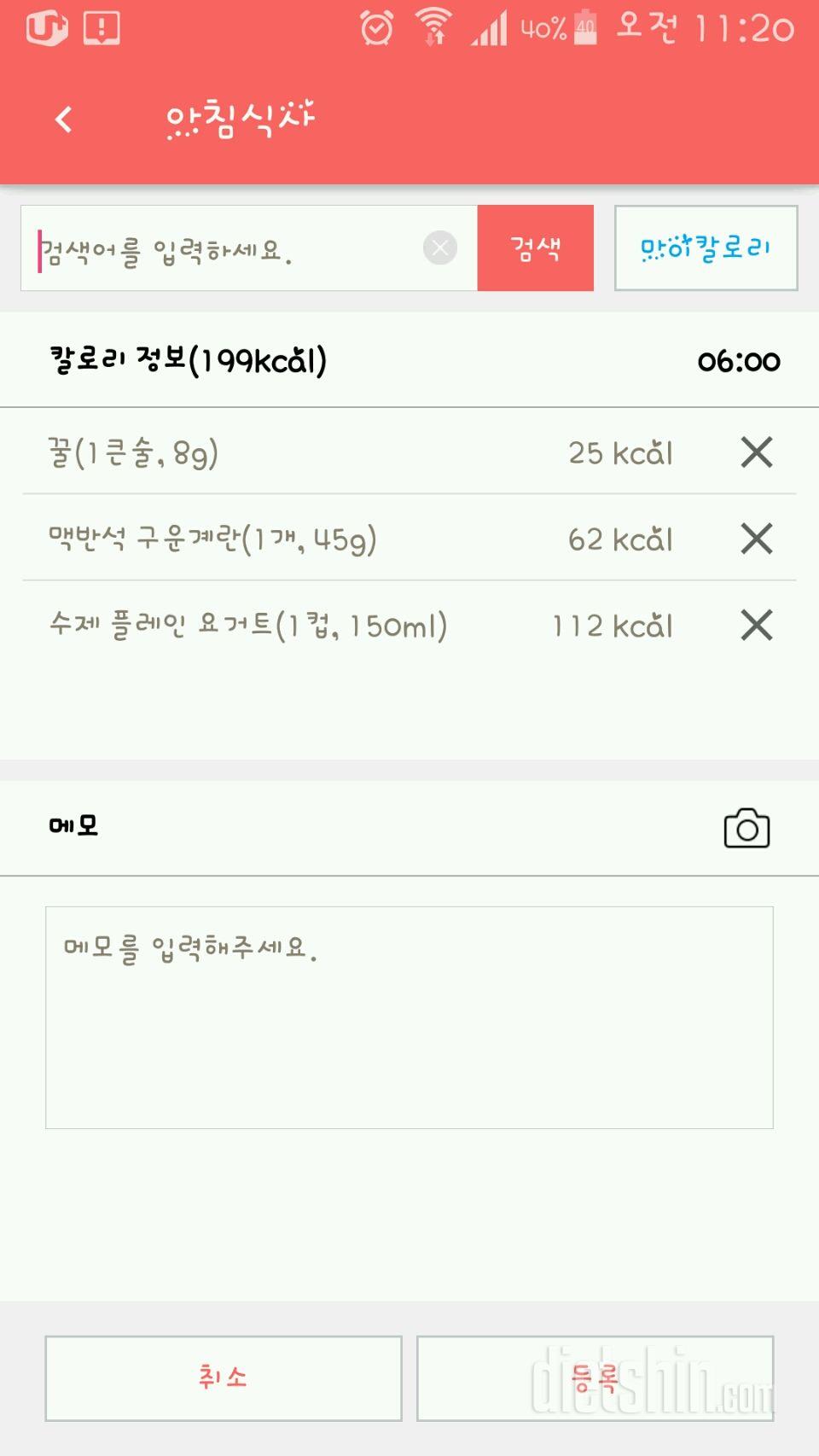 30일 아침먹기 114일차 성공!