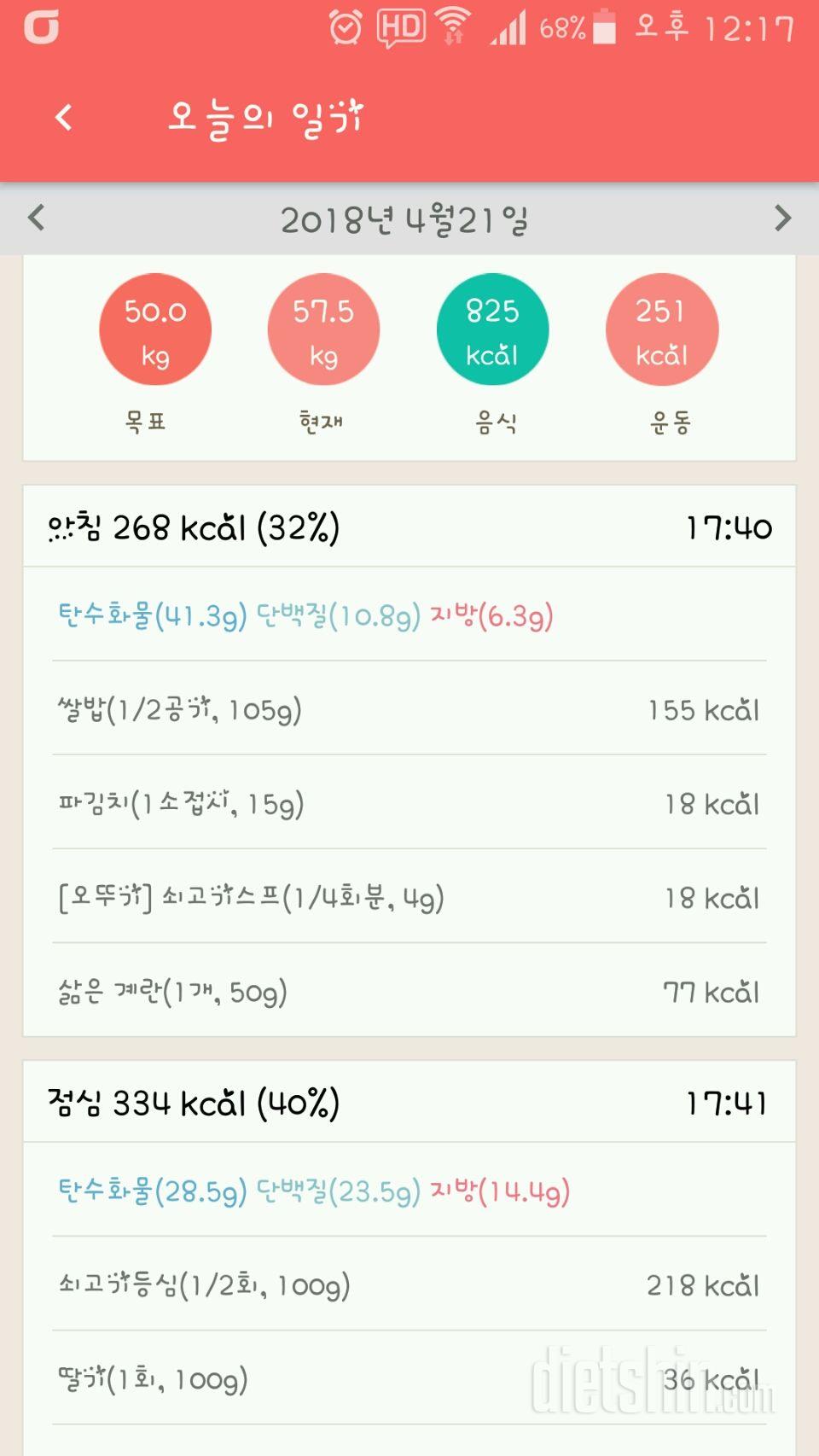 7일차(보상데이?)