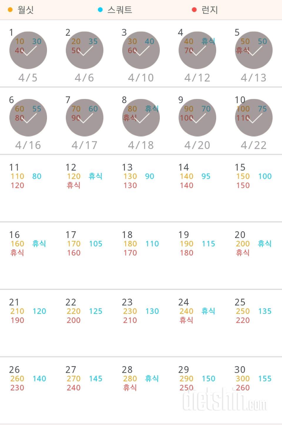 30일 다리라인 만들기 10일차 성공!