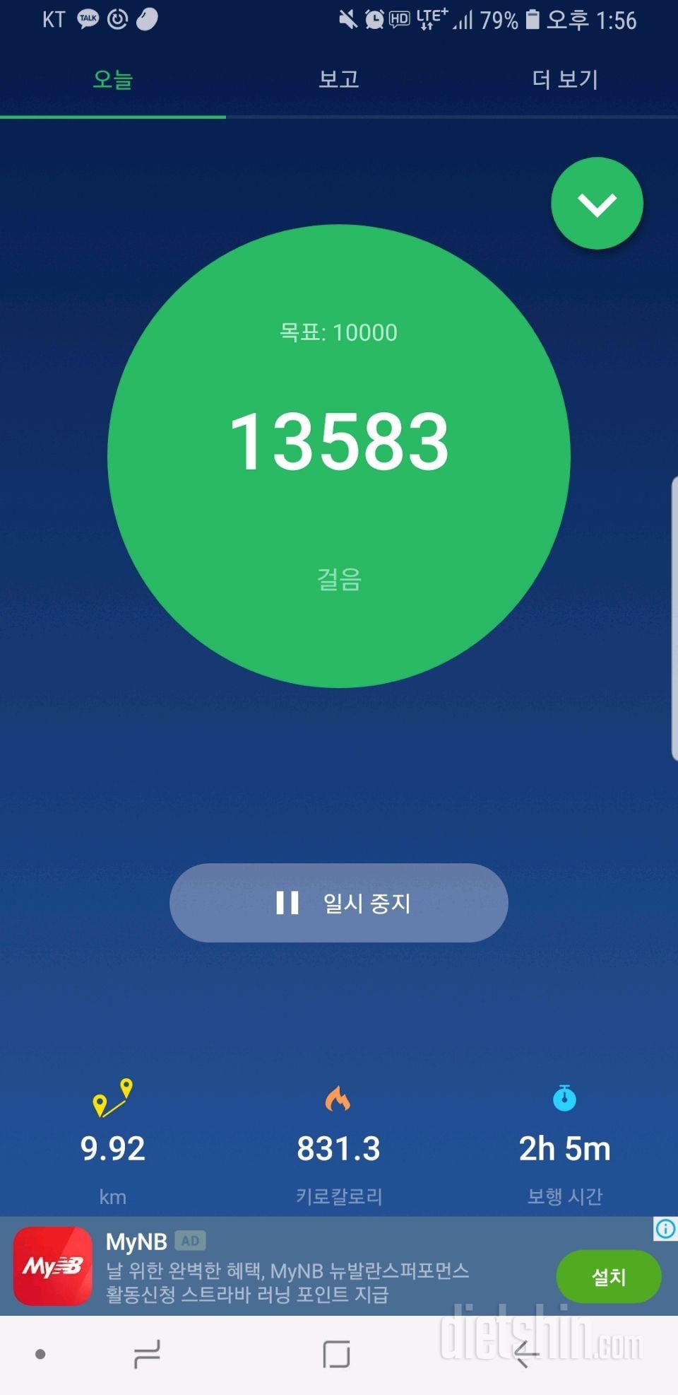 30일 만보 걷기 1일차 성공!