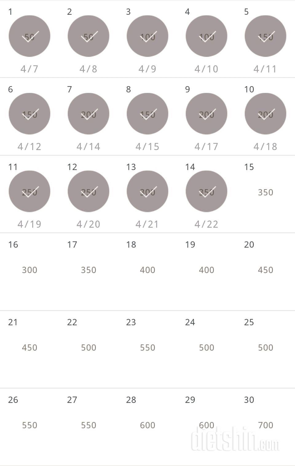 30일 점핑잭 14일차 성공!