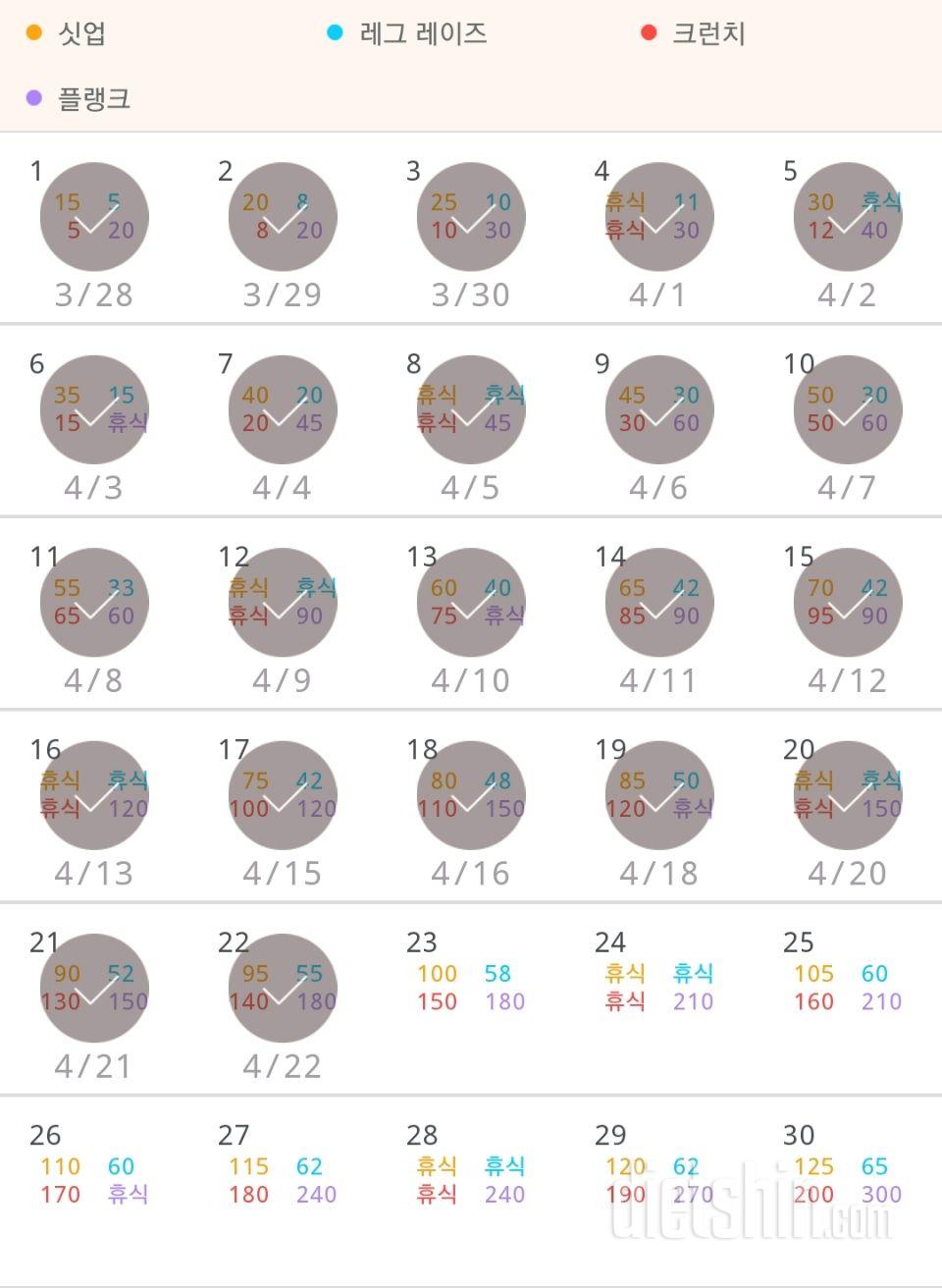 30일 복근 만들기 52일차 성공!