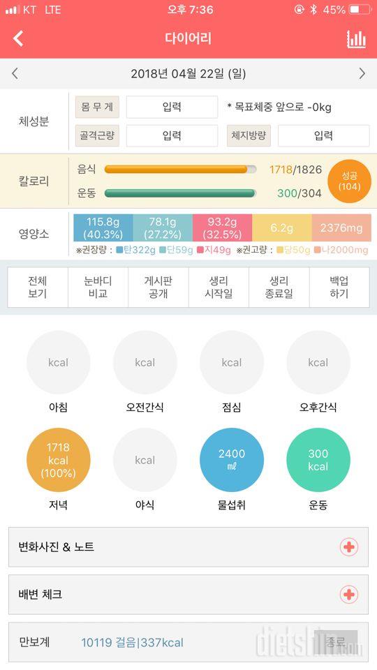 30일 만보 걷기 11일차 성공!