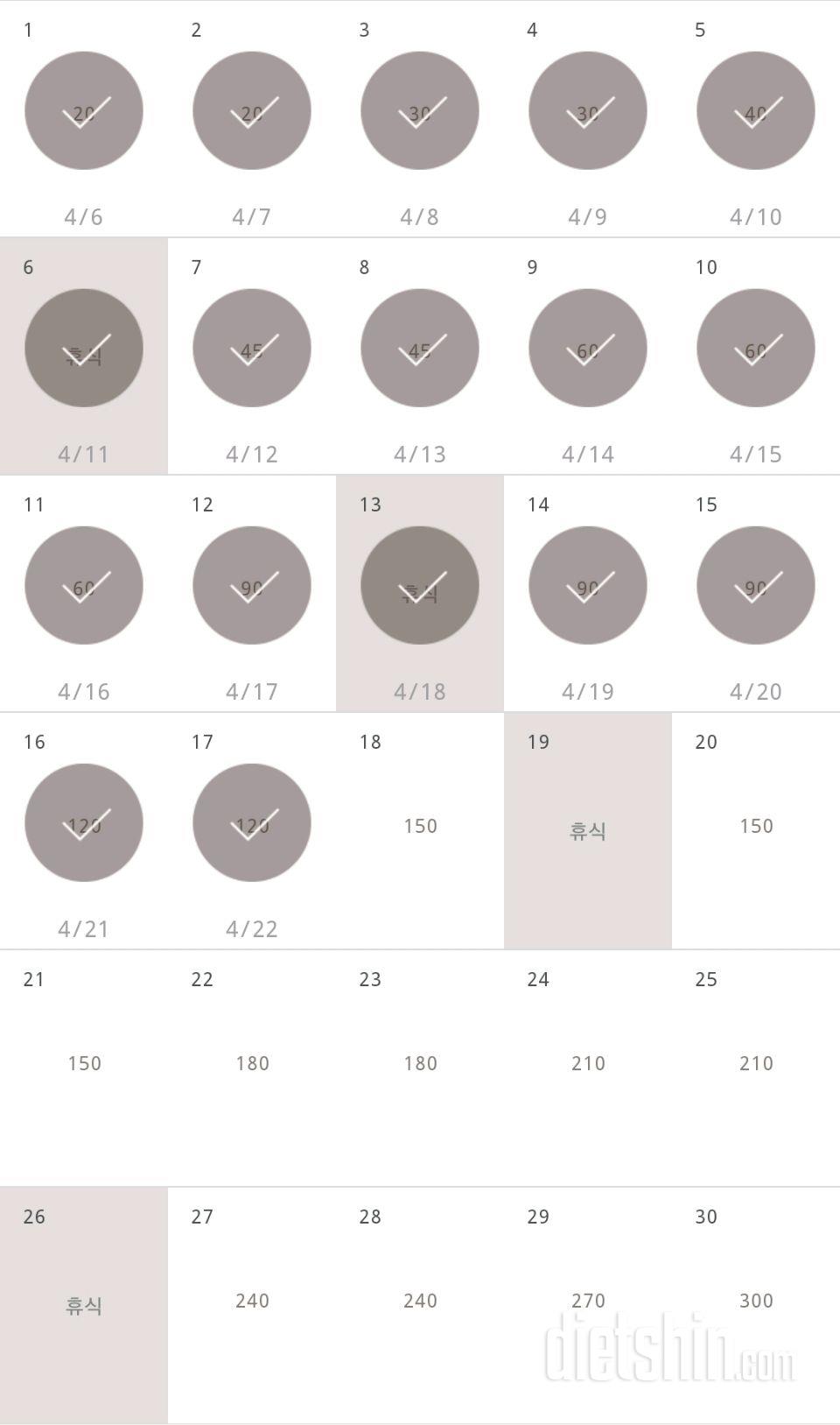 30일 플랭크 17일차 성공!