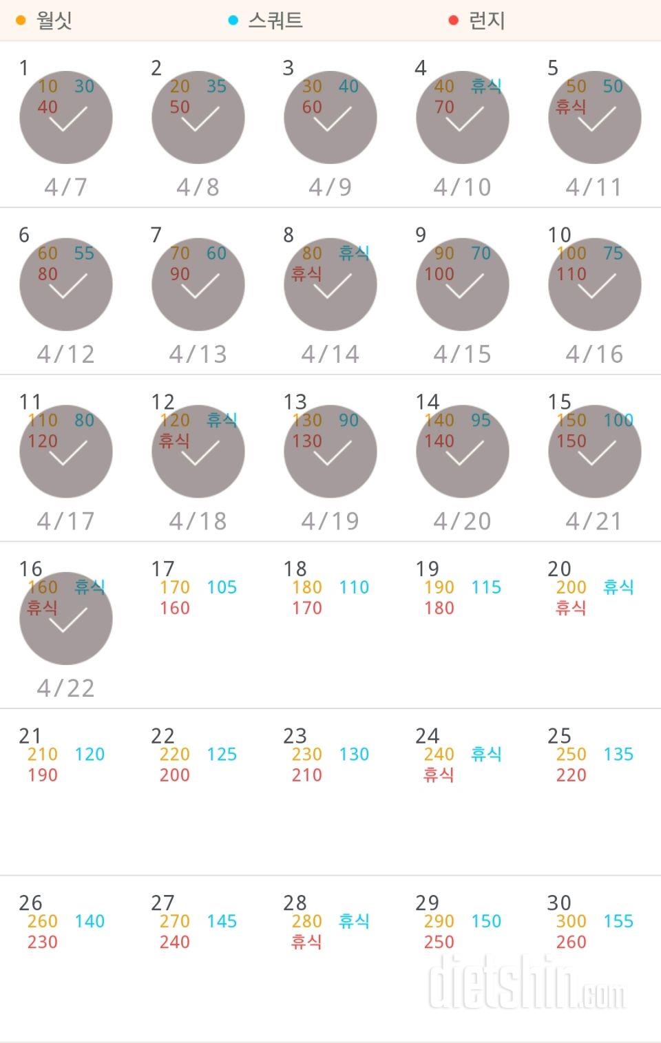 30일 다리라인 만들기 16일차 성공!