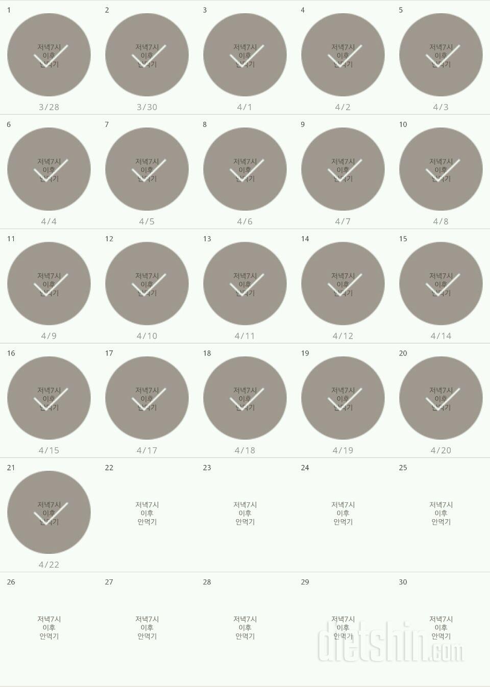 30일 야식끊기 51일차 성공!