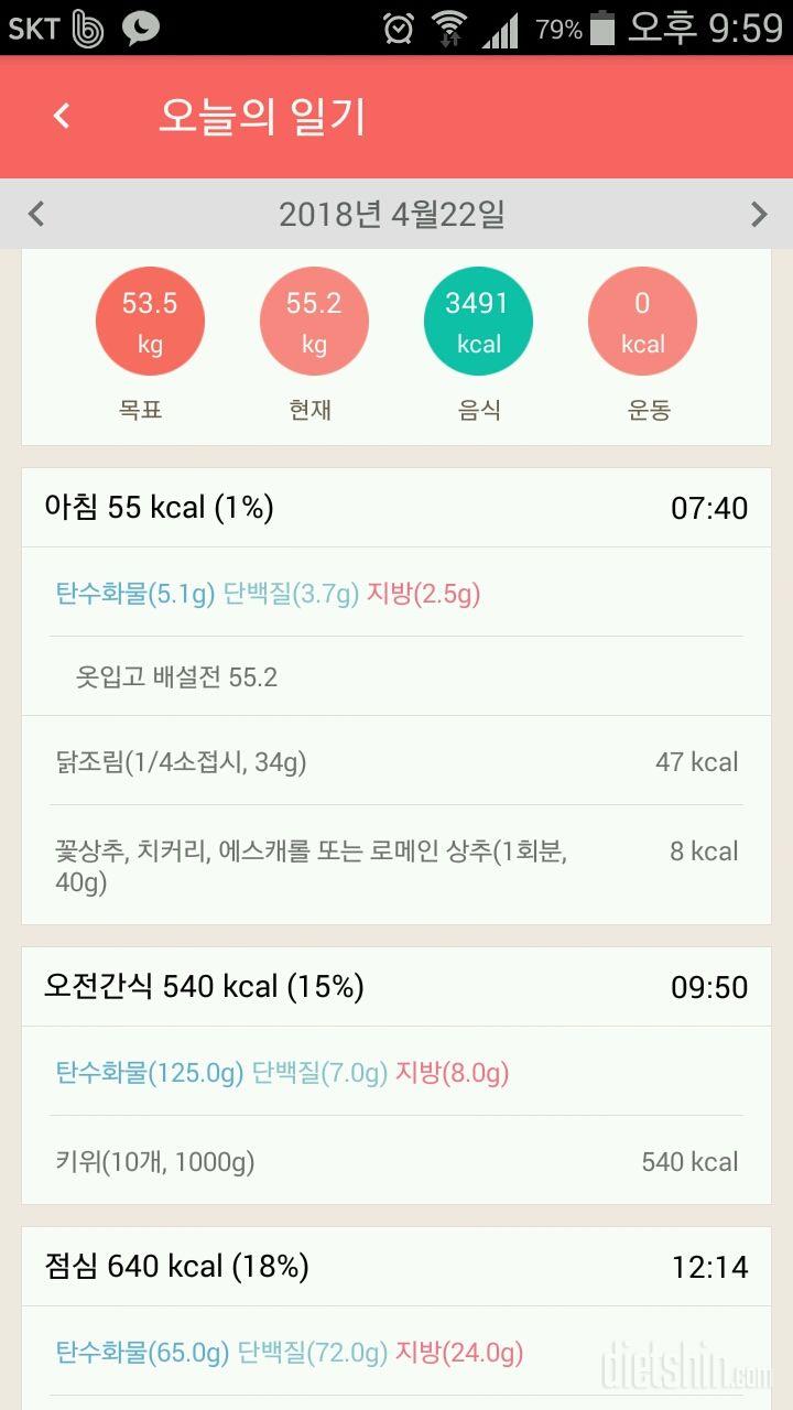 30일 아침먹기 17일차 성공!