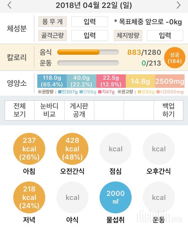 30일 야식끊기 27일차 성공!