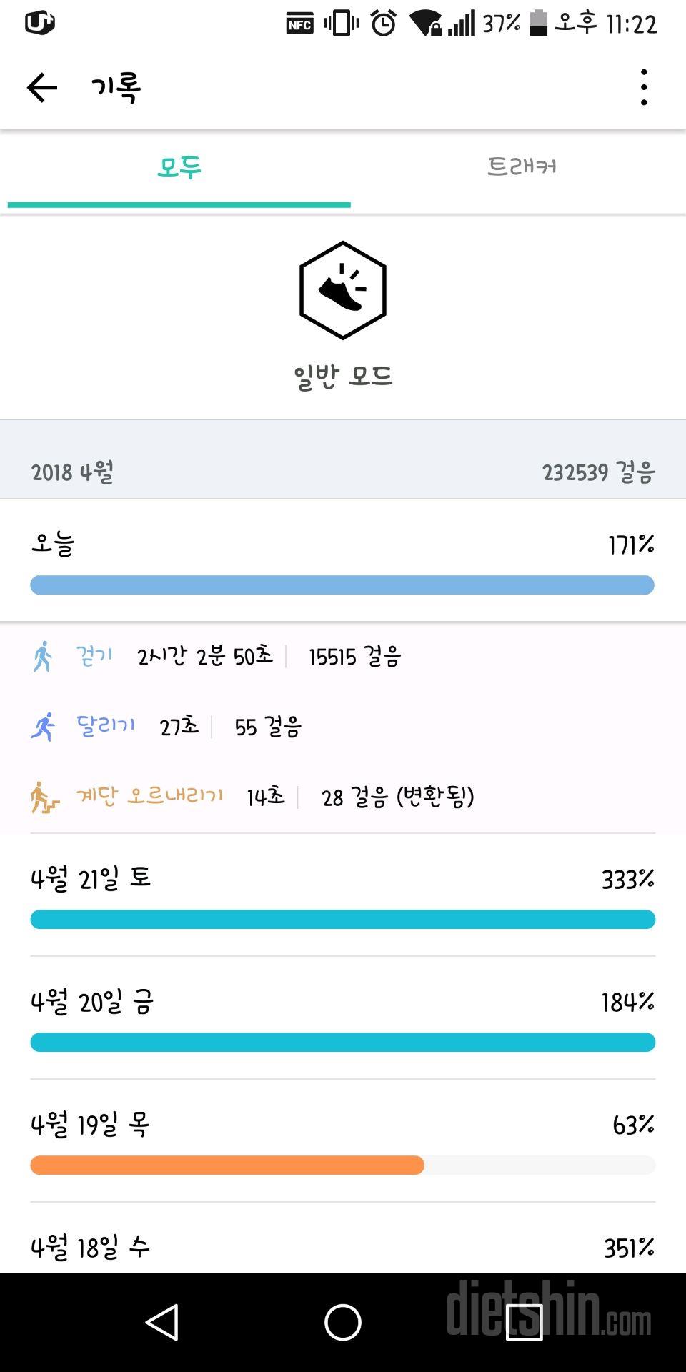 30일 만보 걷기 2일차 성공!