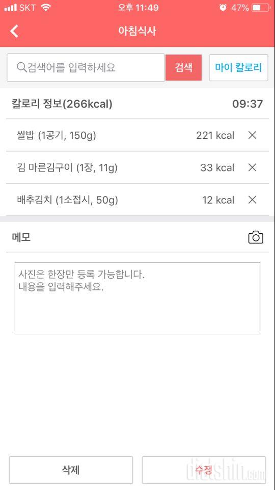 30일 아침먹기 3일차 성공!