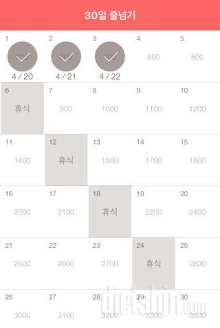 30일 줄넘기 3일차 성공!