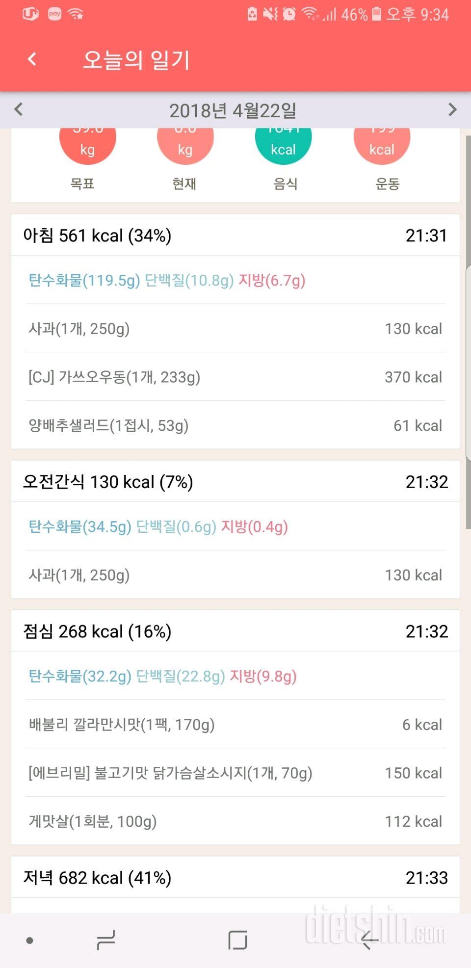 30일 아침먹기 15일차 성공!