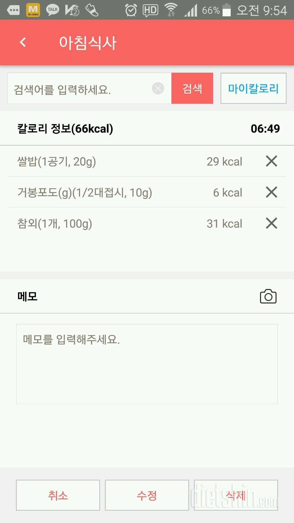 30일 아침먹기 1일차 성공!