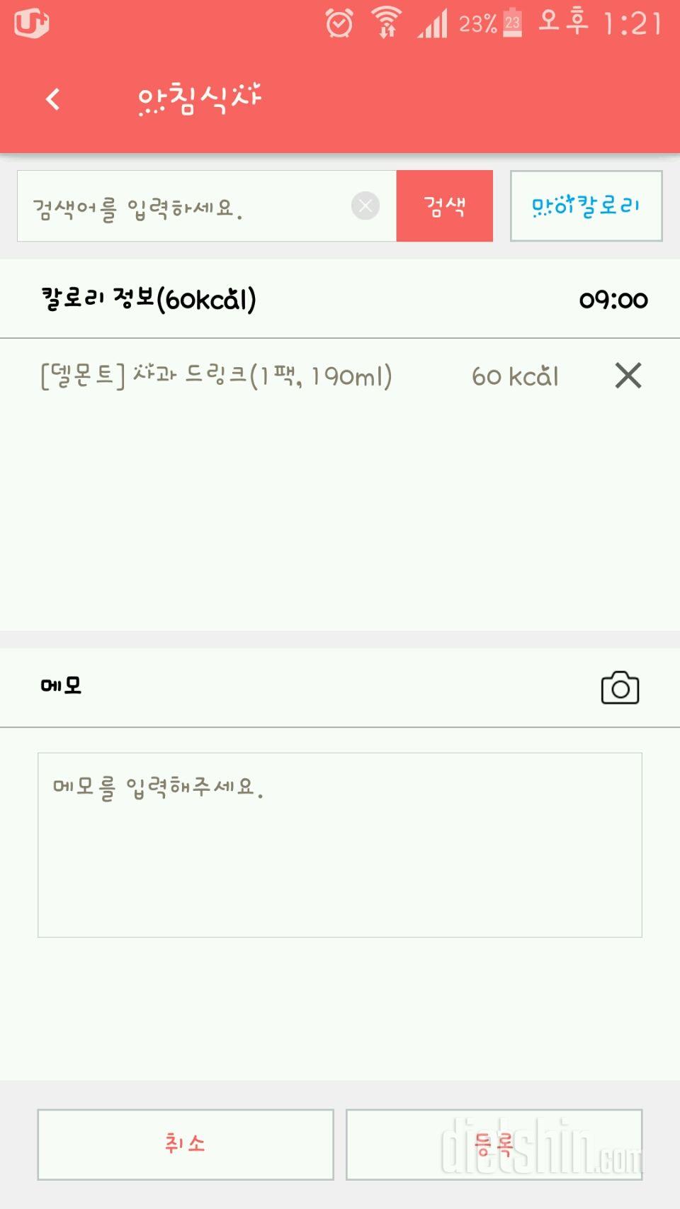 30일 아침먹기 115일차 성공!