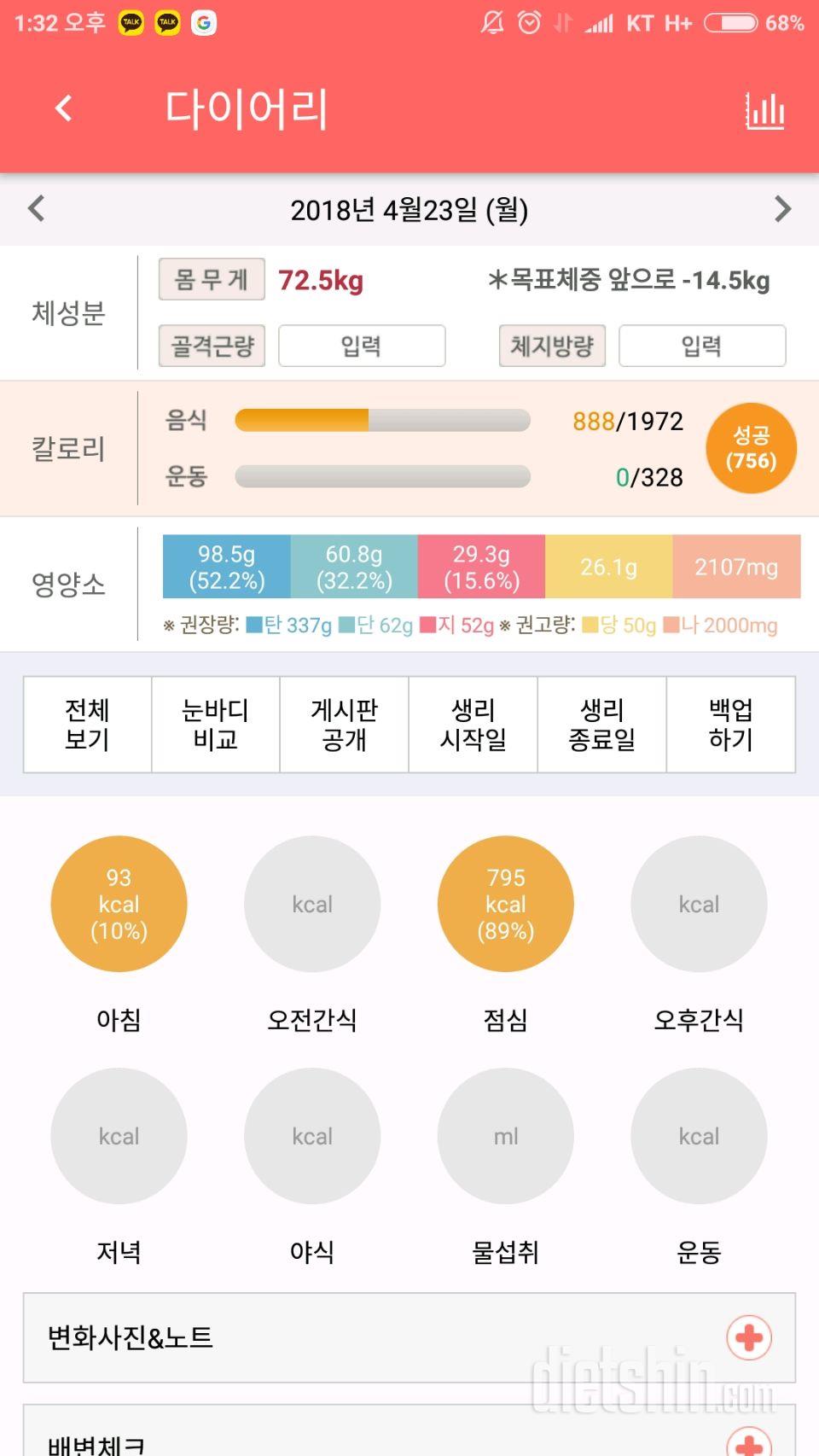 오늘 점심!!!