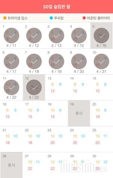 30일 슬림한 팔 42일차 성공!