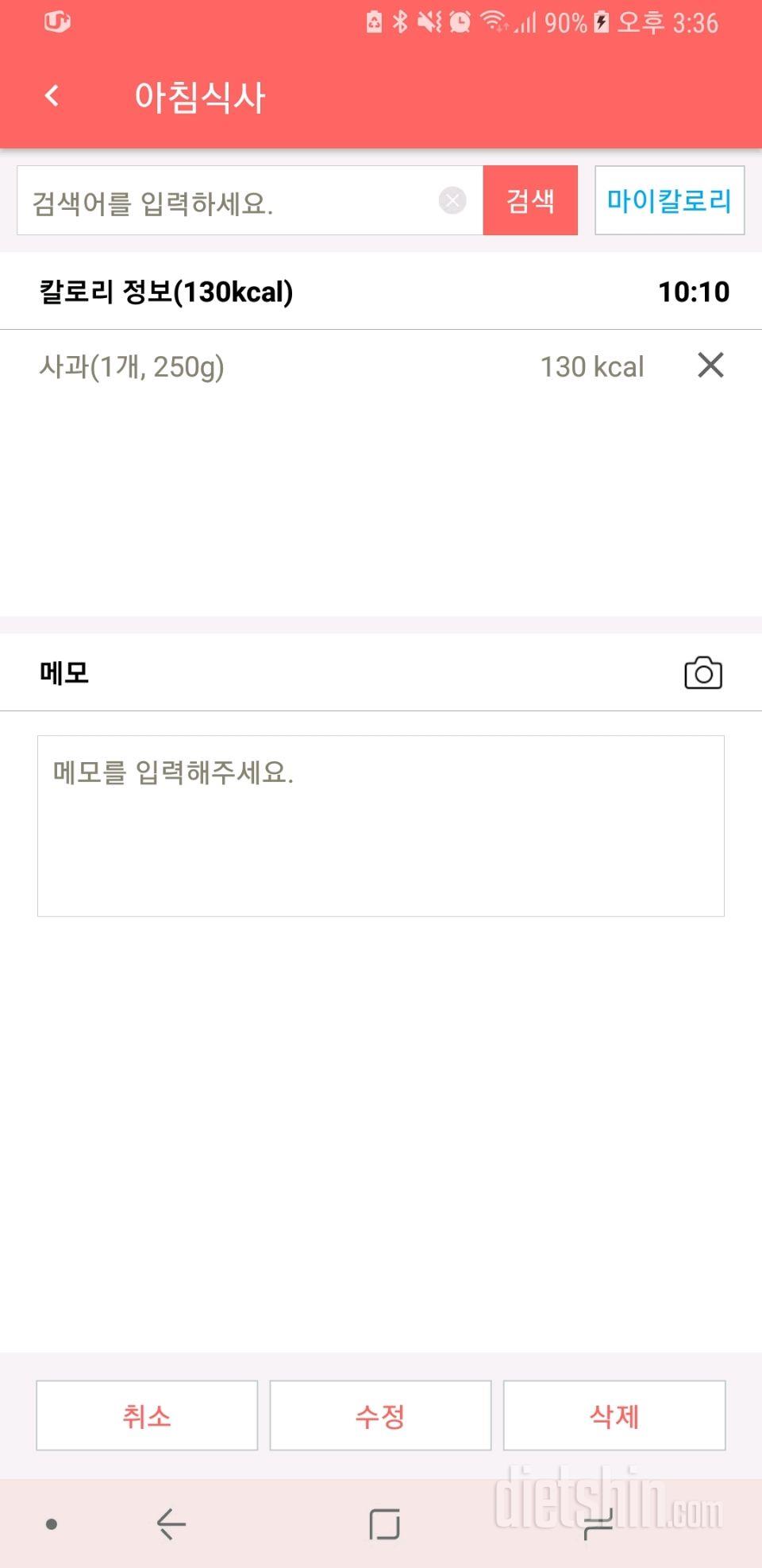 30일 아침먹기 1일차 성공!