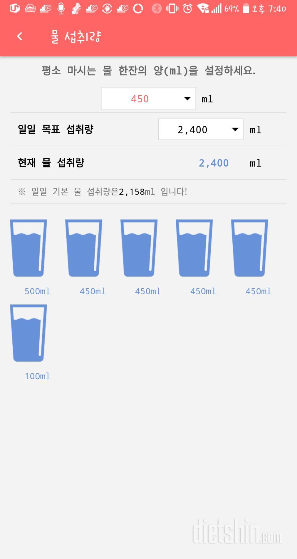 30일 하루 2L 물마시기 4일차 성공!