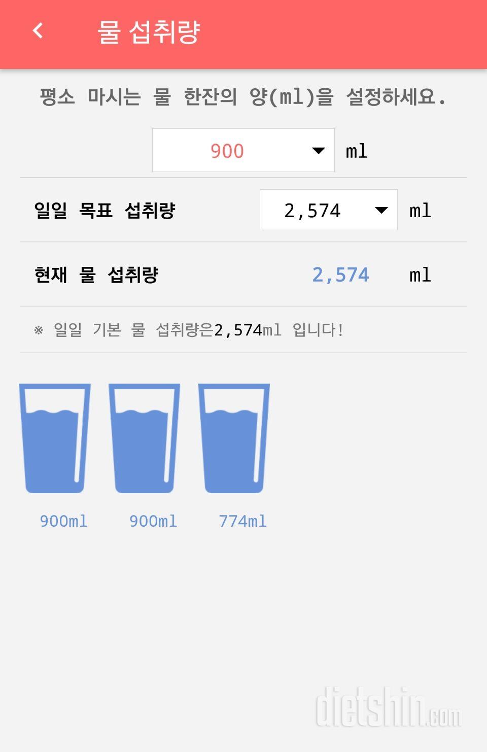 30일 하루 2L 물마시기 21일차 성공!