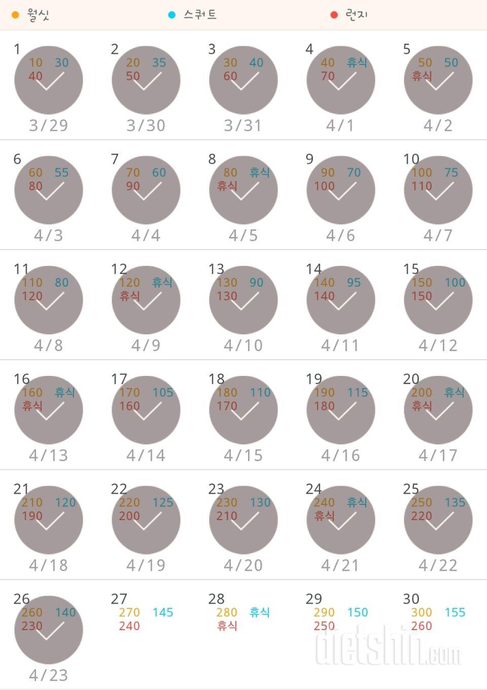 30일 다리라인 만들기 56일차 성공!