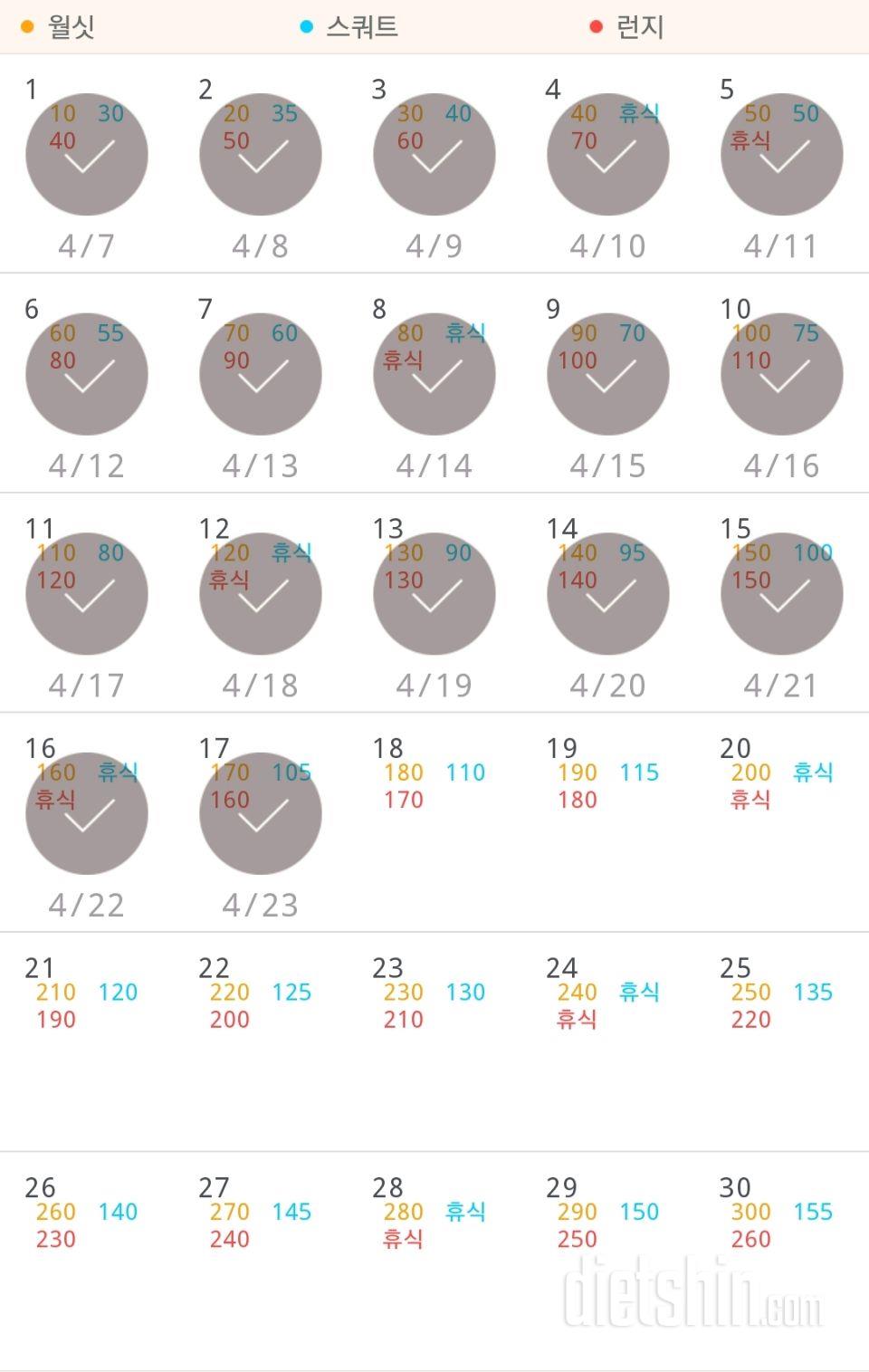 30일 다리라인 만들기 17일차 성공!