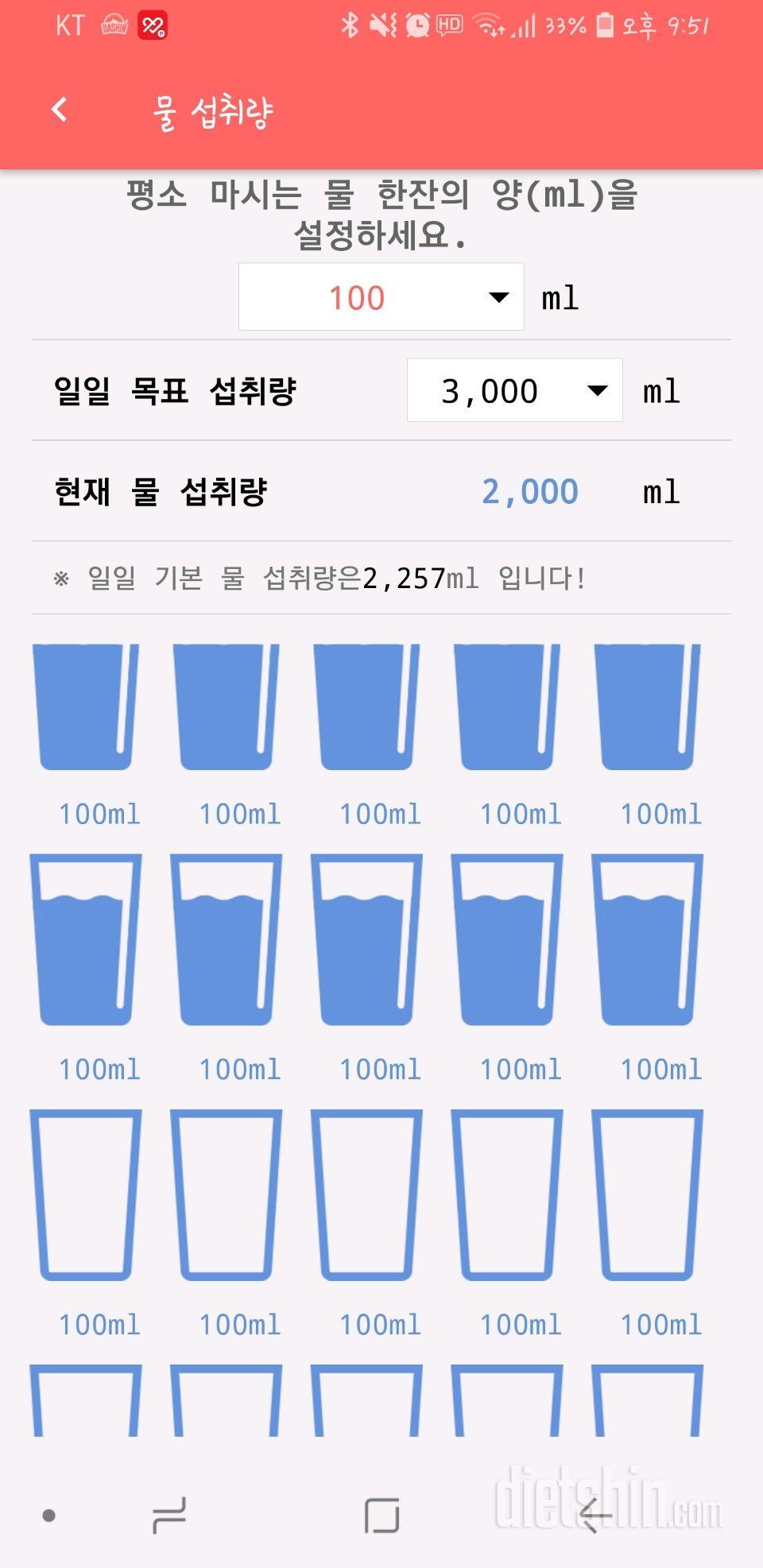 30일 하루 2L 물마시기 18일차 성공!