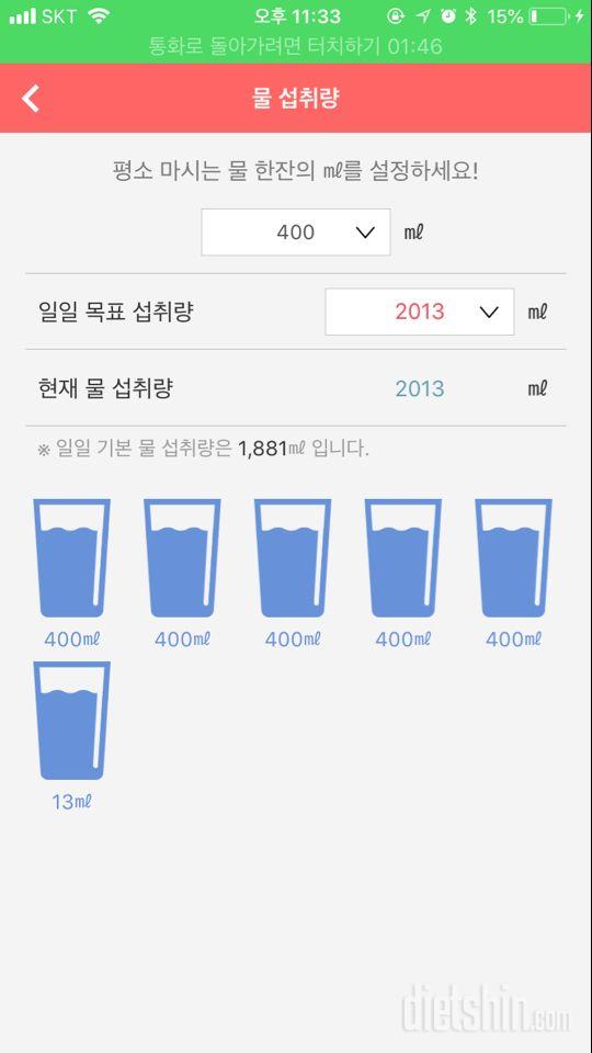 30일 하루 2L 물마시기 22일차 성공!