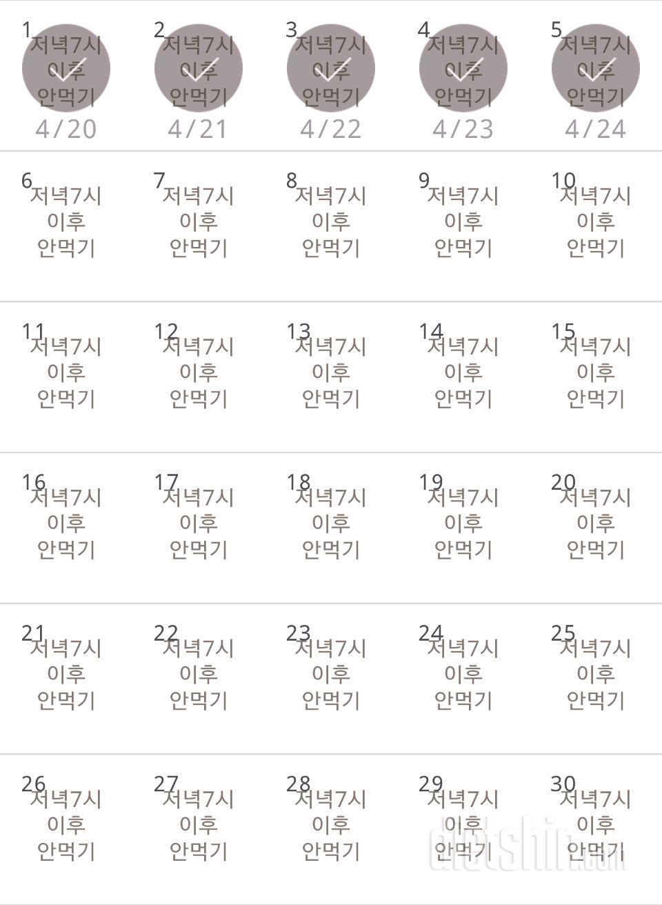 30일 야식끊기 5일차 성공!