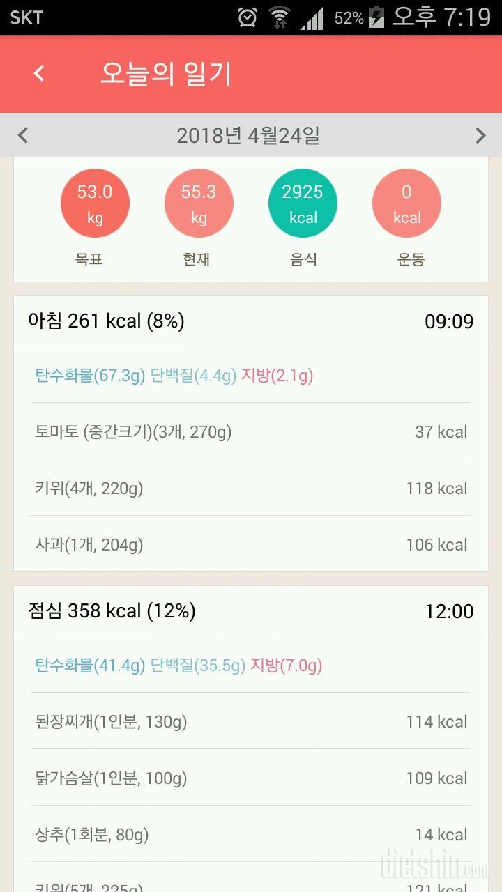 30일 하루 2L 물마시기 18일차 성공!