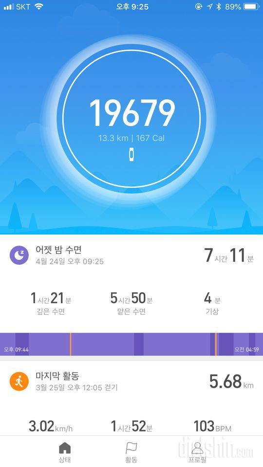 30일 만보 걷기 159일차 성공!