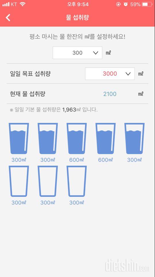 30일 하루 2L 물마시기 2일차 성공!