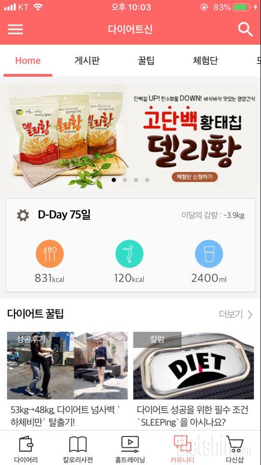 30일 하루 2L 물마시기 11일차 성공!