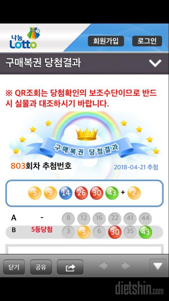 30일 야식끊기 158일차 성공!