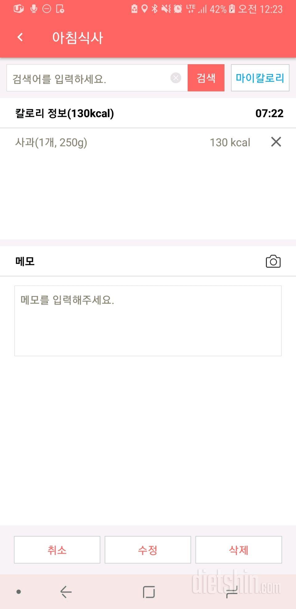 30일 아침먹기 2일차 성공!