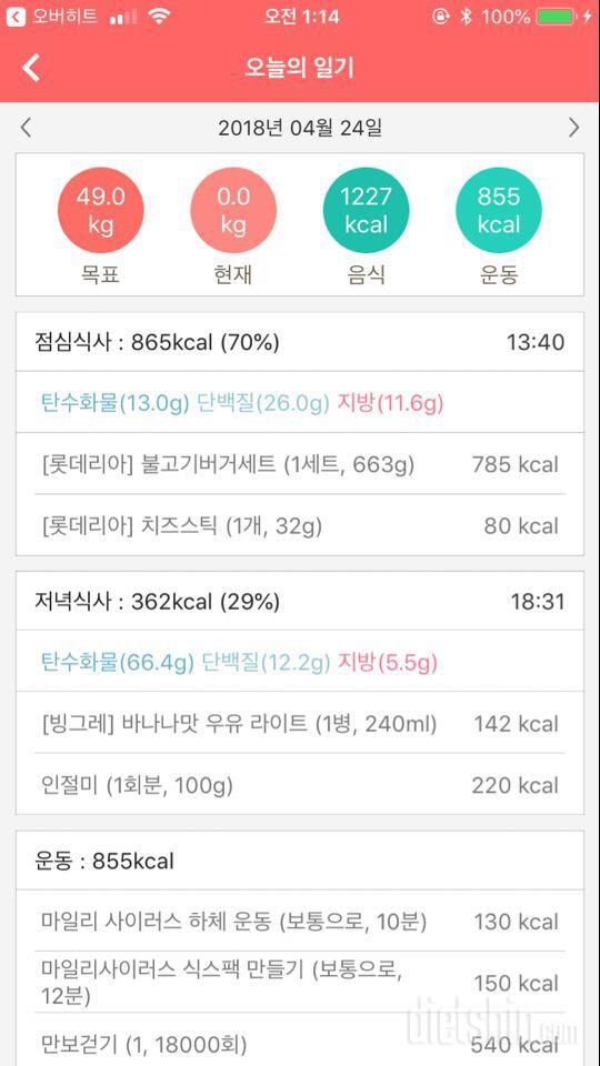 4월 넷째주 2일차 (0424)