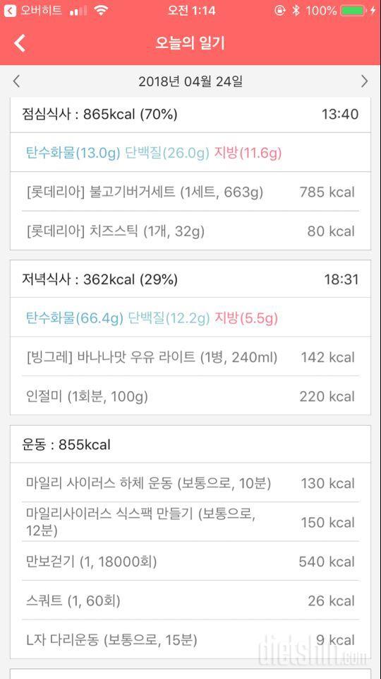 4월 넷째주 2일차 (0424)