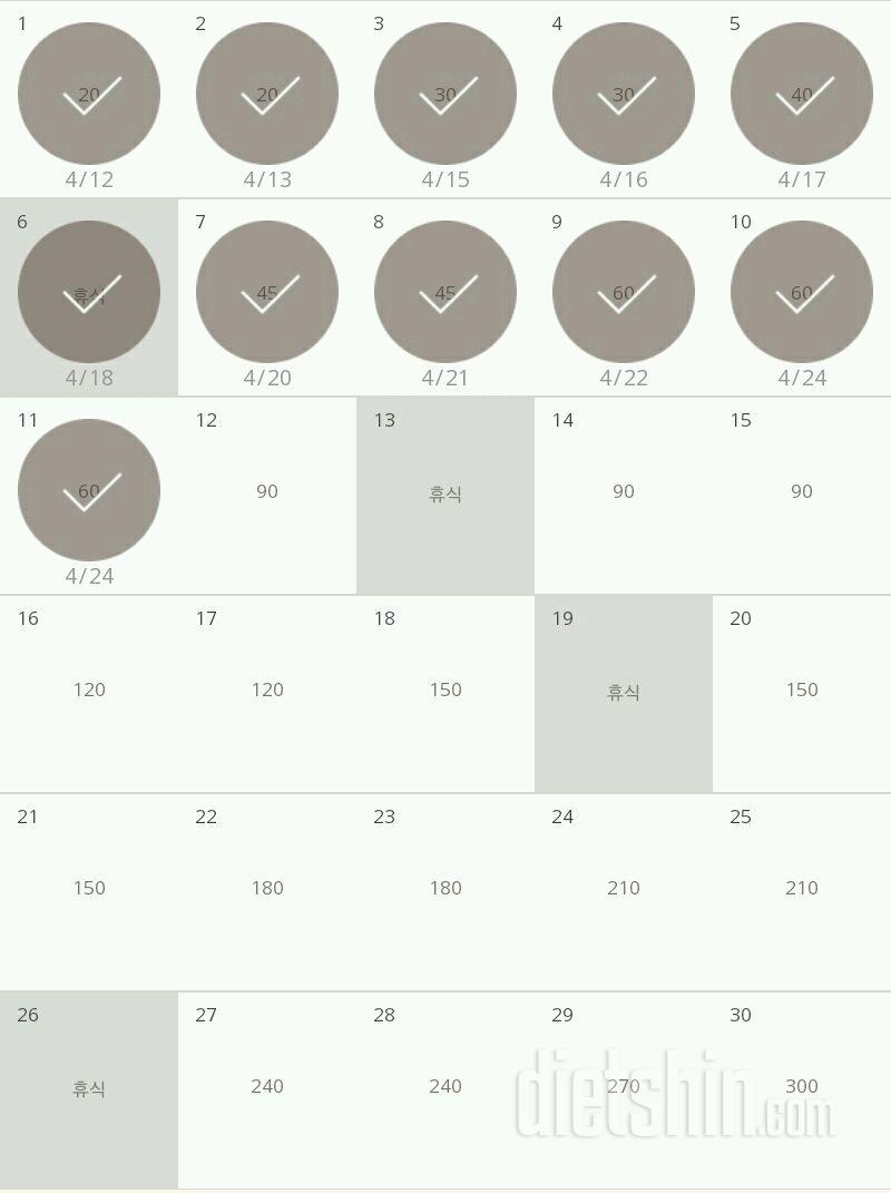 30일 플랭크 11일차 성공!