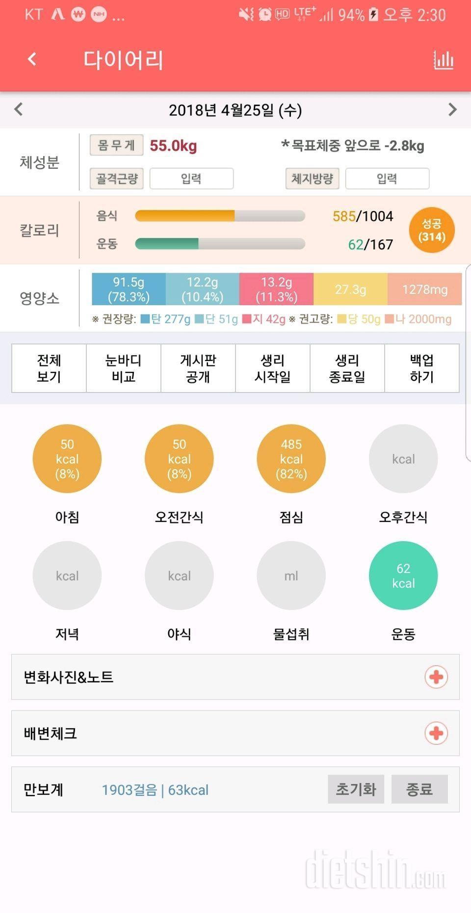 (55.0) 수목금토일 다욧