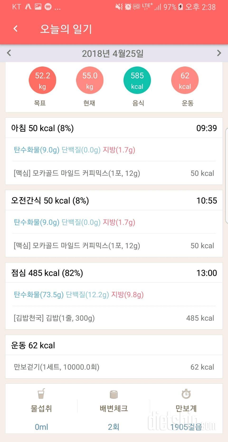 (55.0) 수목금토일 다욧