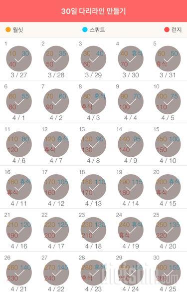 30일 다리라인 만들기 330일차 성공!