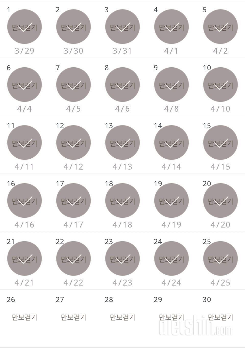 30일 만보 걷기 85일차 성공!