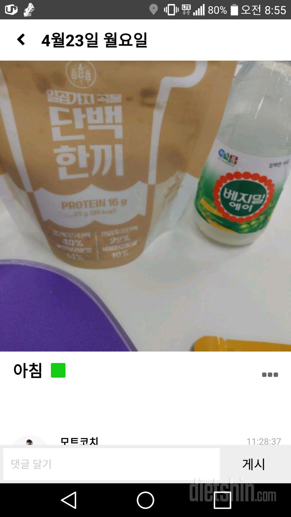 단백한끼